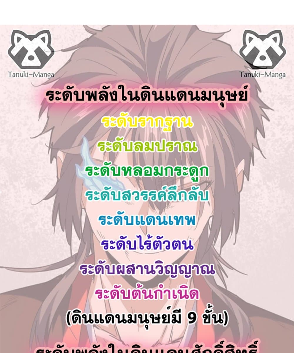อ่านมังงะ Magic Emperor ตอนที่ 678/57.jpg