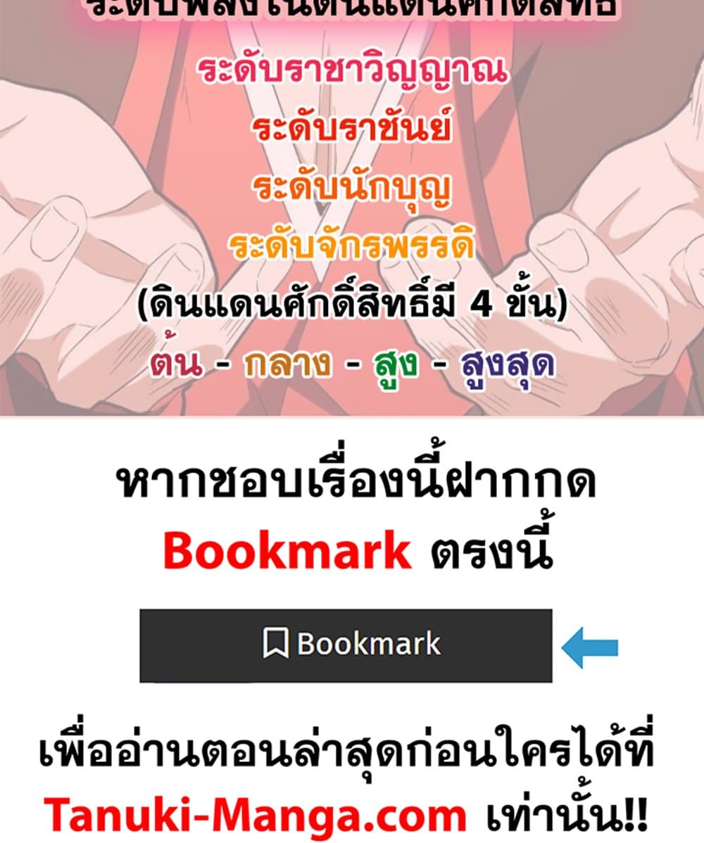 อ่านมังงะ Magic Emperor ตอนที่ 678/58.jpg