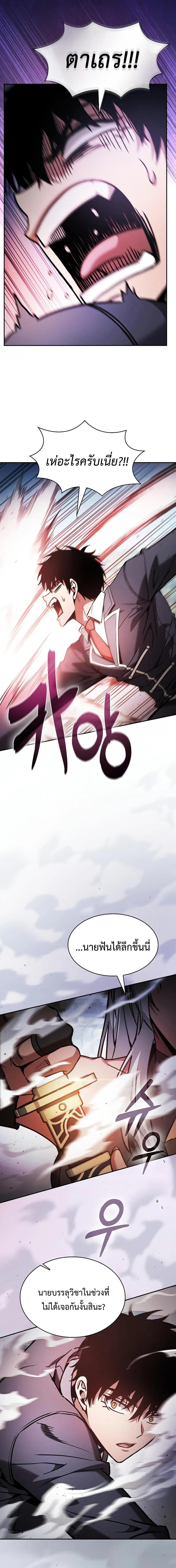 อ่านมังงะ Academy’s Genius Swordmaster ตอนที่ 91/5_0.jpg