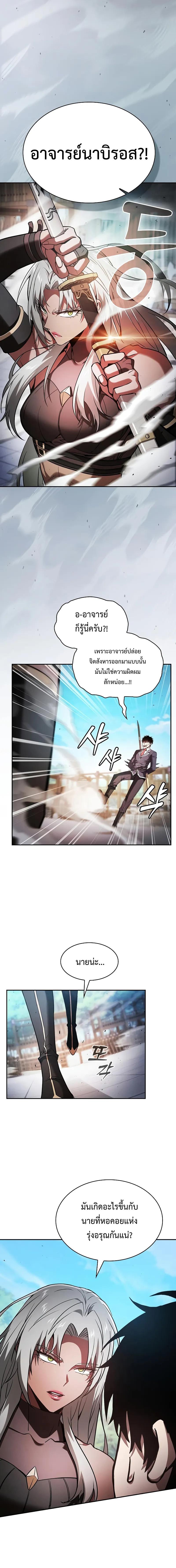 อ่านมังงะ Academy’s Genius Swordmaster ตอนที่ 91/5_1.jpg