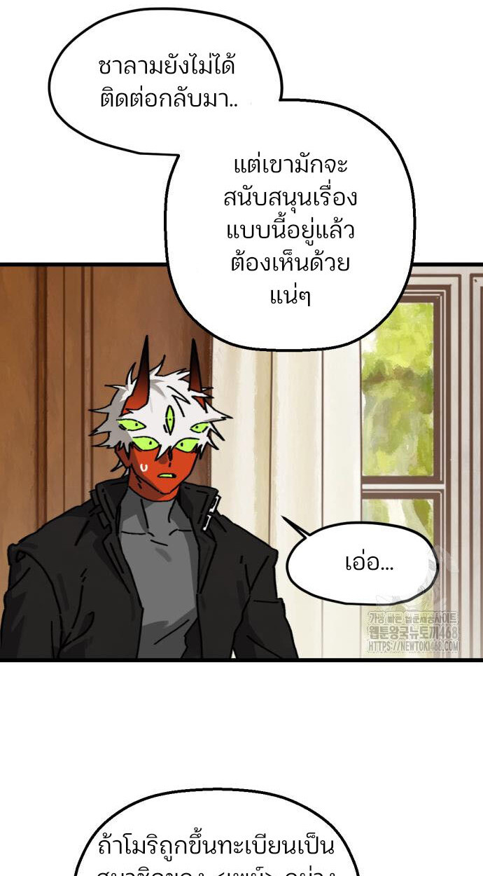 อ่านมังงะ On My Way To See My Mom ตอนที่ 20/5.jpg