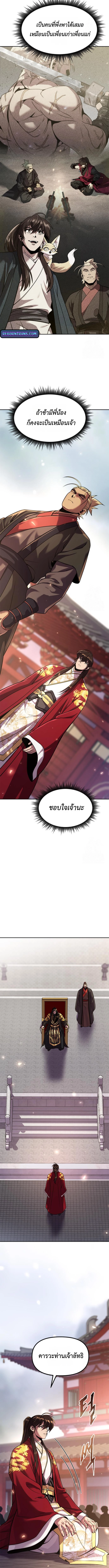 อ่านมังงะ Chronicles of the Demon Faction ตอนที่ 111/5.jpg