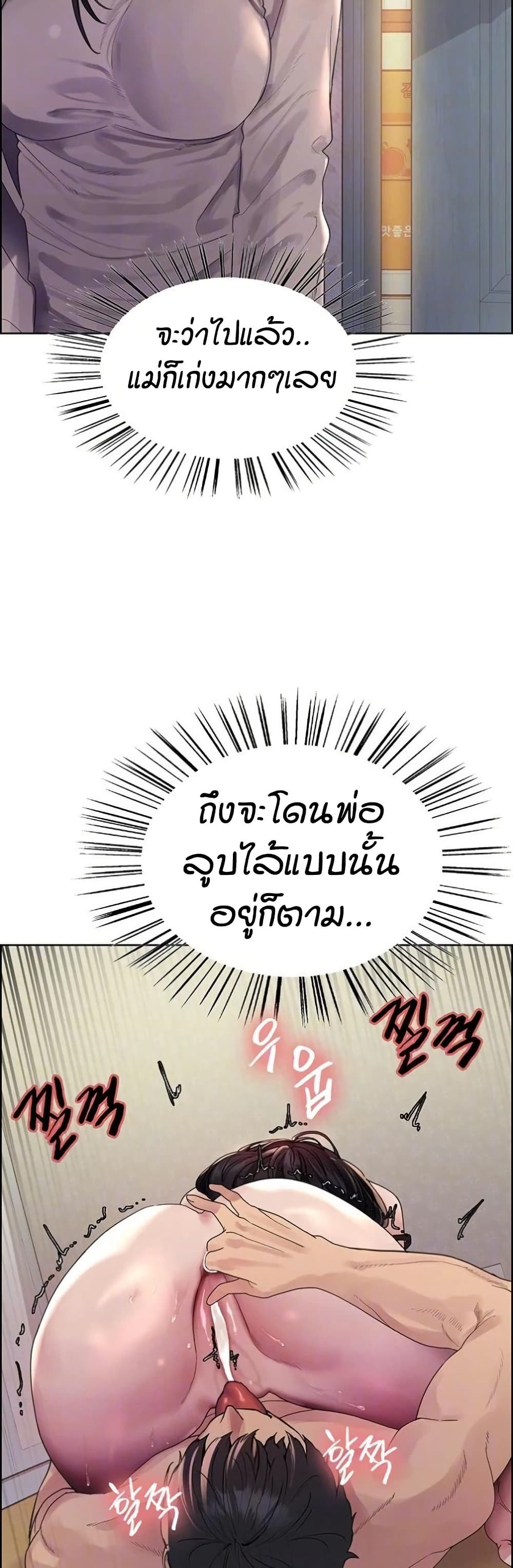 อ่านมังงะ Sex-stop Watch ตอนที่ 136/6.jpg
