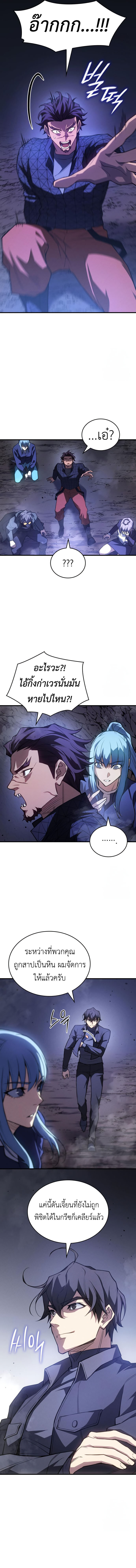 อ่านมังงะ Regressing with the King’s Power ตอนที่ 83/6.jpg