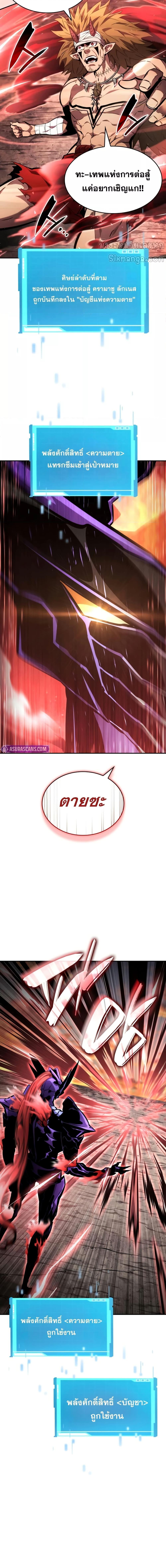 อ่านมังงะ Boundless Necromancer ตอนที่ 127/6.jpg