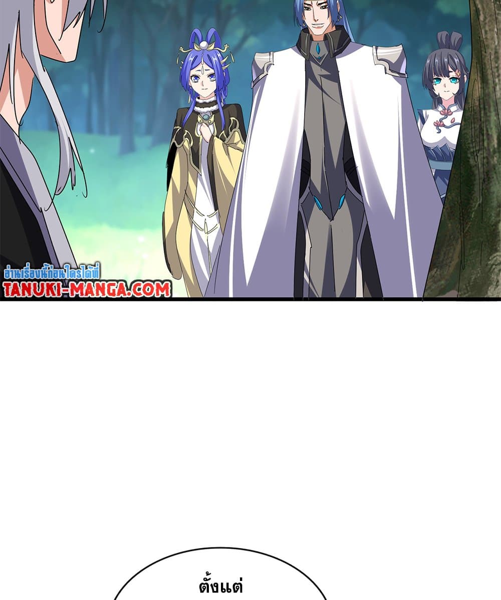 อ่านมังงะ Magic Emperor ตอนที่ 678/6.jpg