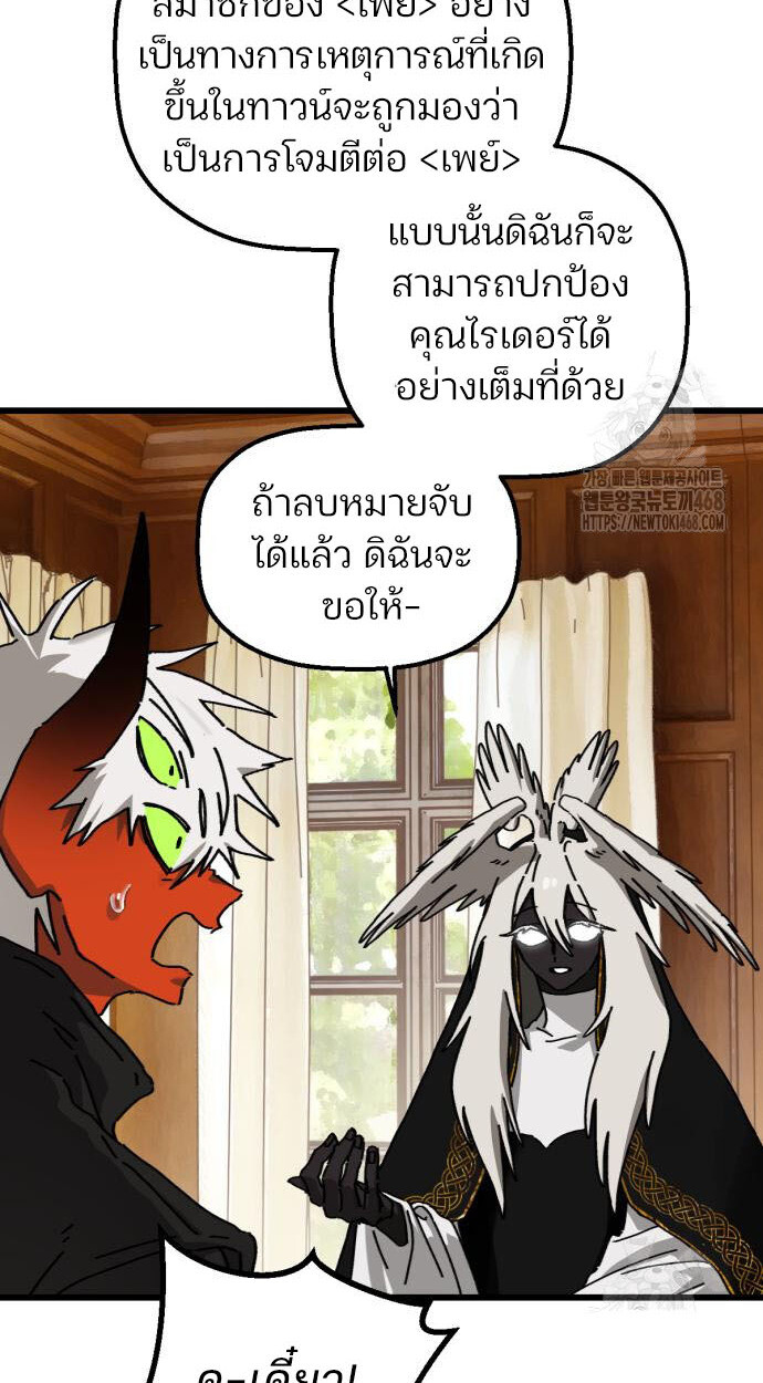 อ่านมังงะ On My Way To See My Mom ตอนที่ 20/6.jpg