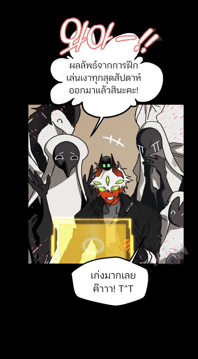 อ่านมังงะ On My Way To See My Mom ตอนที่ 20/68.jpg