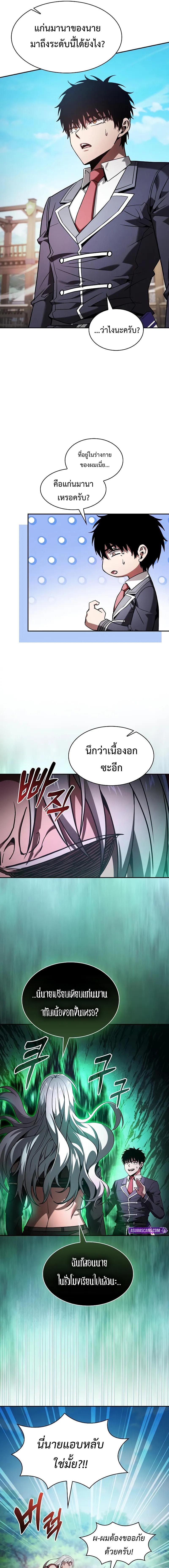 อ่านมังงะ Academy’s Genius Swordmaster ตอนที่ 91/6_0.jpg
