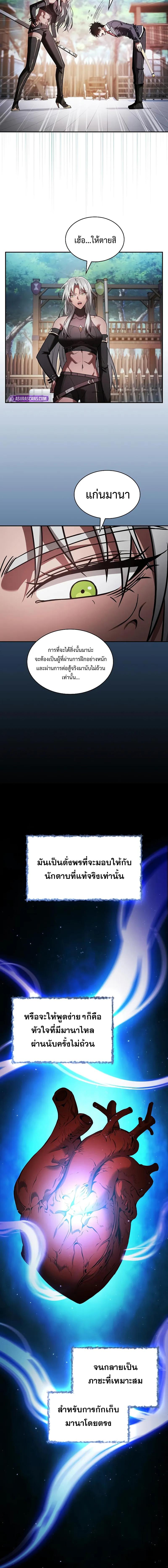 อ่านมังงะ Academy’s Genius Swordmaster ตอนที่ 91/6_1.jpg