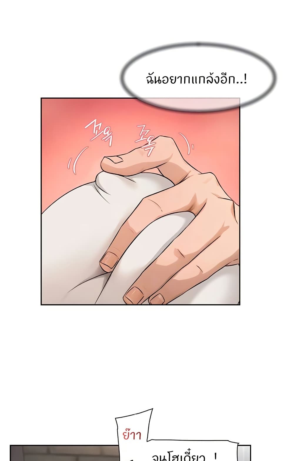 อ่านมังงะ Cleaning Service ตอนที่ 18/6.jpg
