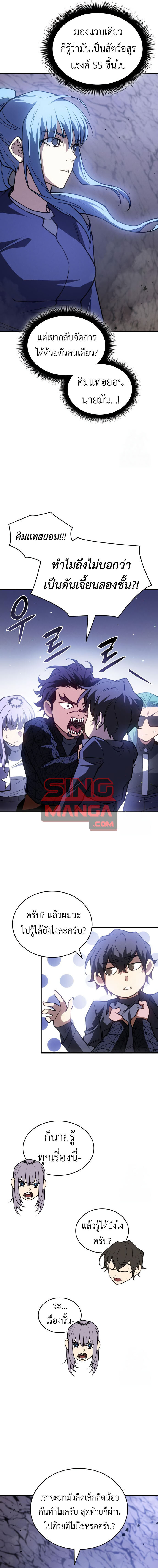 อ่านมังงะ Regressing with the King’s Power ตอนที่ 83/7.jpg