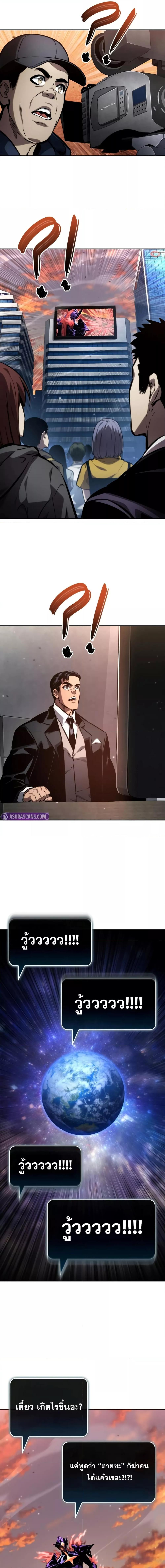 อ่านมังงะ Boundless Necromancer ตอนที่ 127/7.jpg