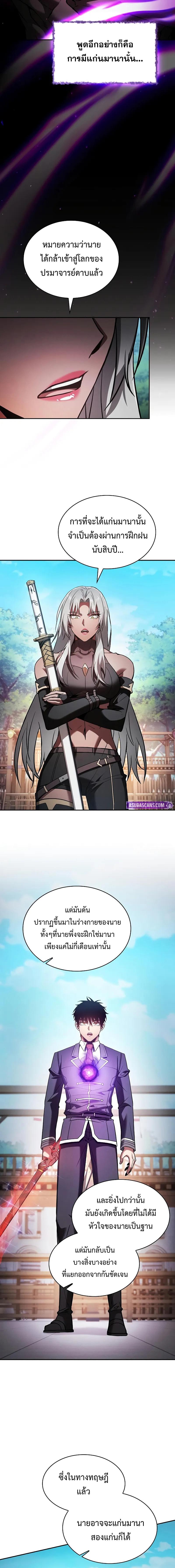 อ่านมังงะ Academy’s Genius Swordmaster ตอนที่ 91/7_1.jpg