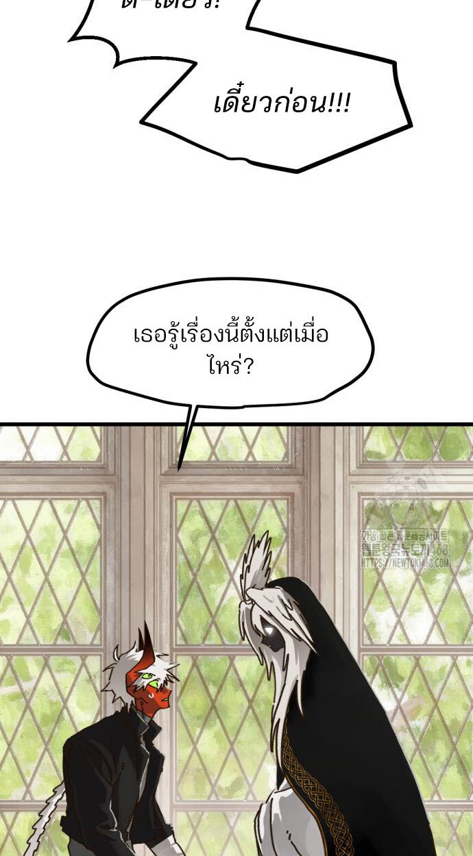 อ่านมังงะ On My Way To See My Mom ตอนที่ 20/7.jpg