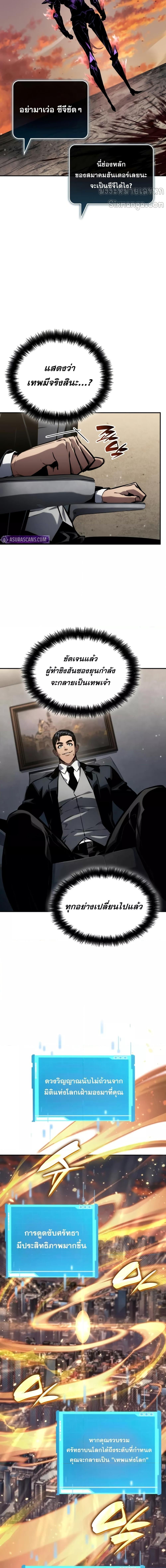 อ่านมังงะ Boundless Necromancer ตอนที่ 127/8.jpg
