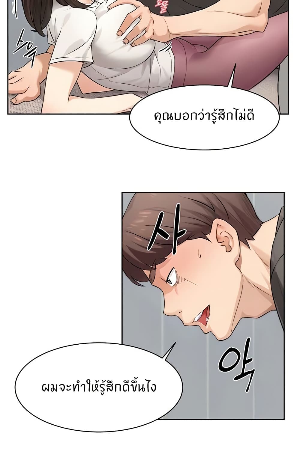 อ่านมังงะ Cleaning Service ตอนที่ 18/8.jpg