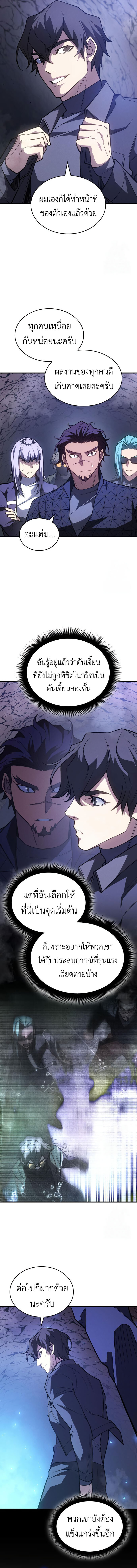 อ่านมังงะ Regressing with the King’s Power ตอนที่ 83/8.jpg