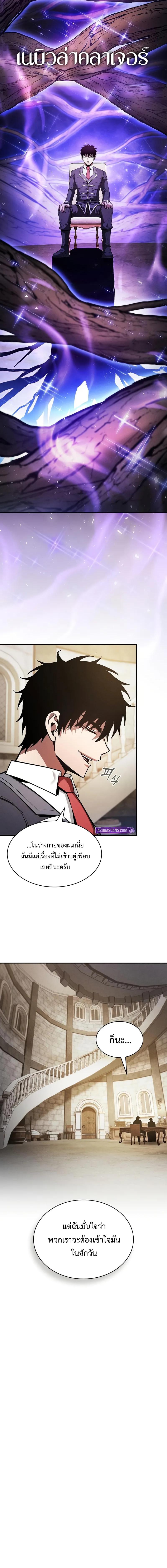 อ่านมังงะ Academy’s Genius Swordmaster ตอนที่ 92/8_1.jpg
