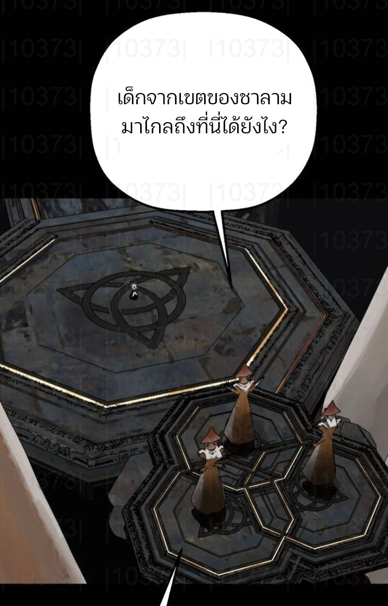 อ่านมังงะ On My Way To See My Mom ตอนที่ 21/8.jpg