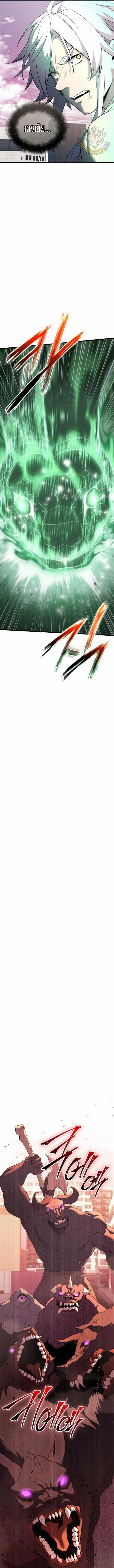 อ่านมังงะ I Obtained a Mythic Item ตอนที่ 121/8.jpg