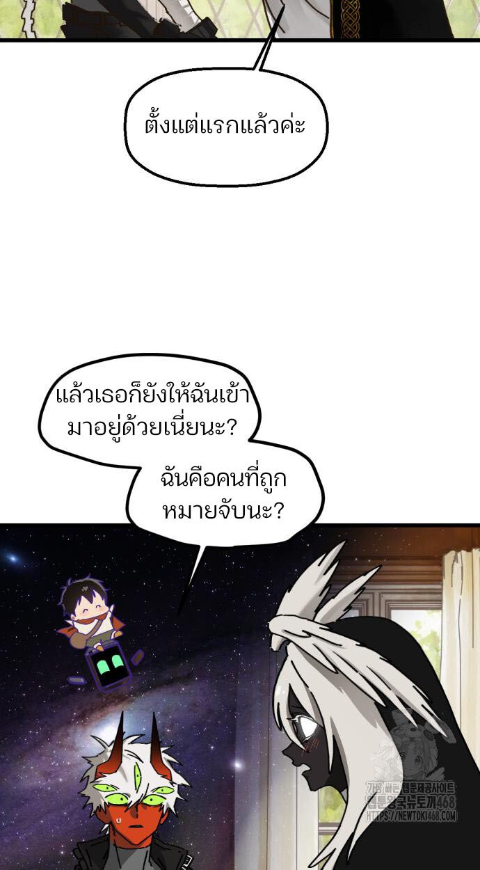 อ่านมังงะ On My Way To See My Mom ตอนที่ 20/8.jpg