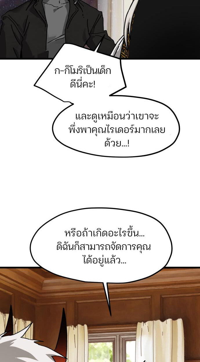 อ่านมังงะ On My Way To See My Mom ตอนที่ 20/9.jpg