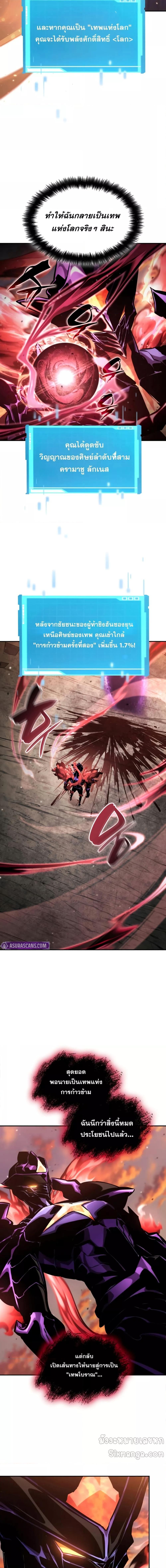อ่านมังงะ Boundless Necromancer ตอนที่ 127/9.jpg