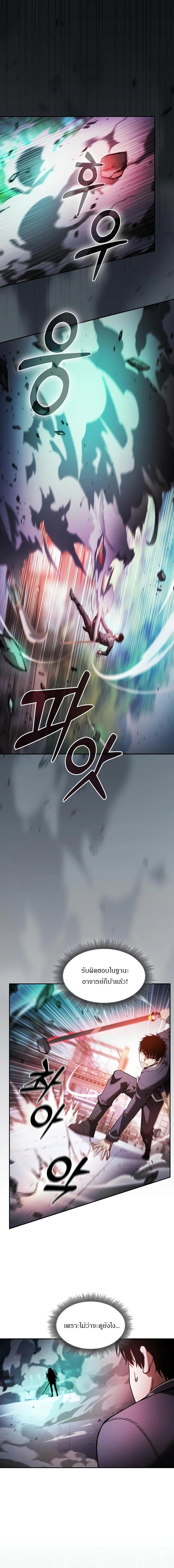 อ่านมังงะ Academy’s Genius Swordmaster ตอนที่ 91/9_1.jpg