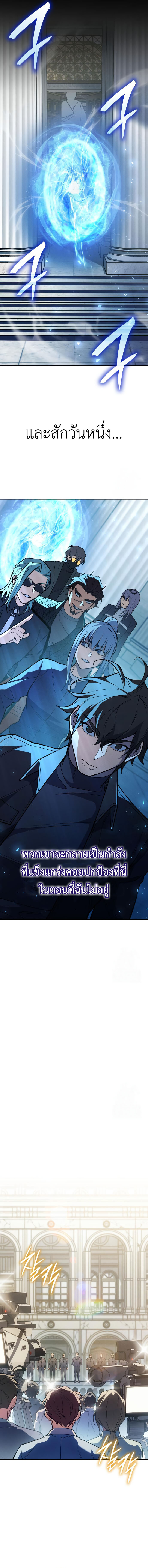 อ่านมังงะ Regressing with the King’s Power ตอนที่ 83/9.jpg