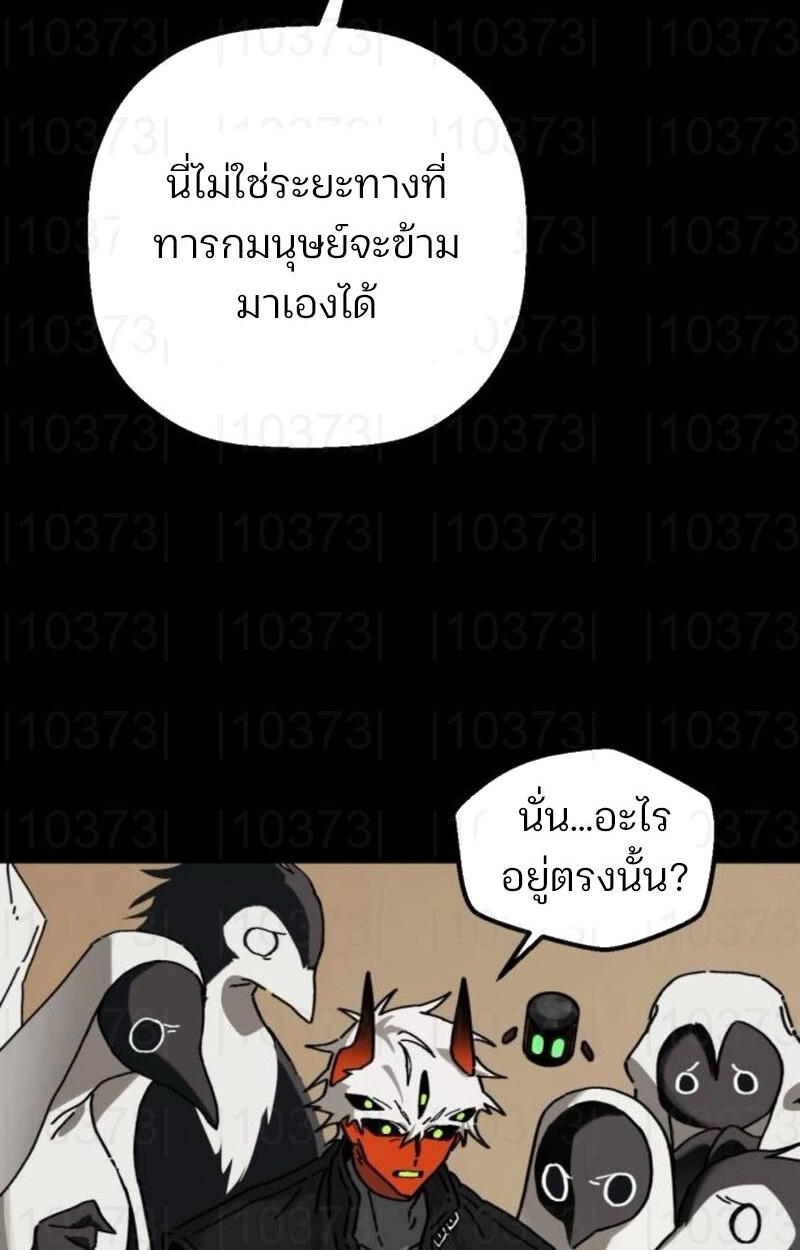 อ่านมังงะ On My Way To See My Mom ตอนที่ 21/9.jpg