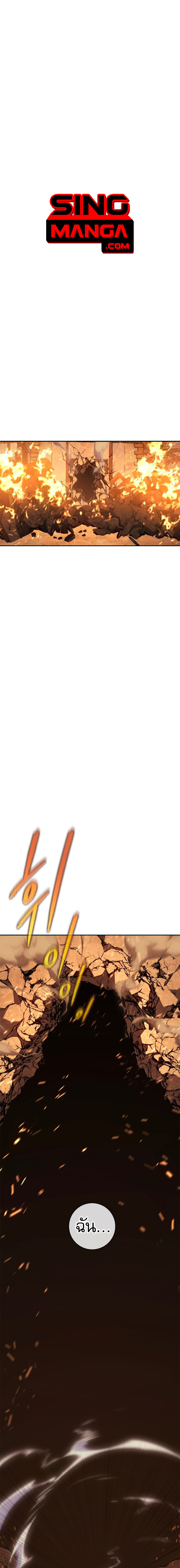 อ่านมังงะ Why I Quit Being the Demon King ตอนที่ 30/0.jpg