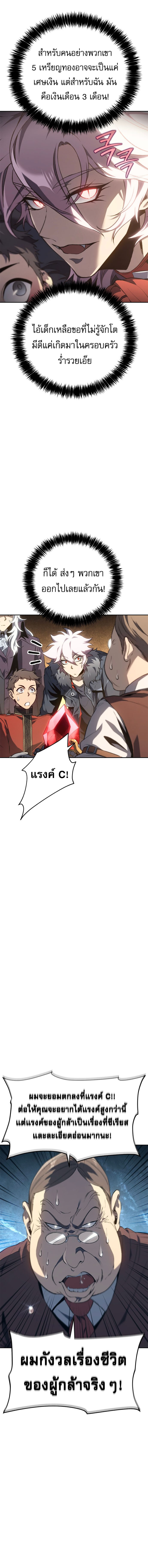 อ่านมังงะ Why I Quit Being the Demon King ตอนที่ 27/11.jpg