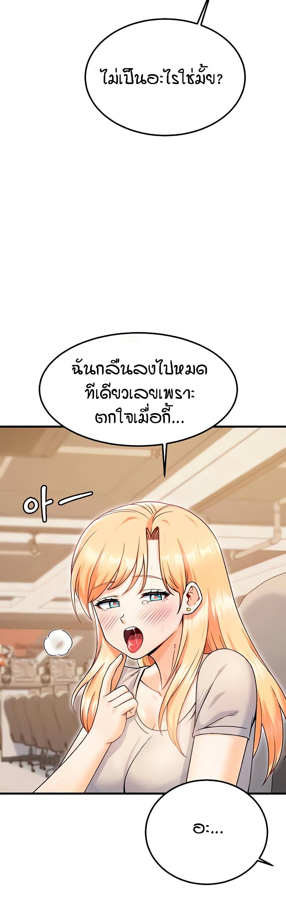 อ่านมังงะ Kangcheol’s Bosses ตอนที่ 21/11.jpg