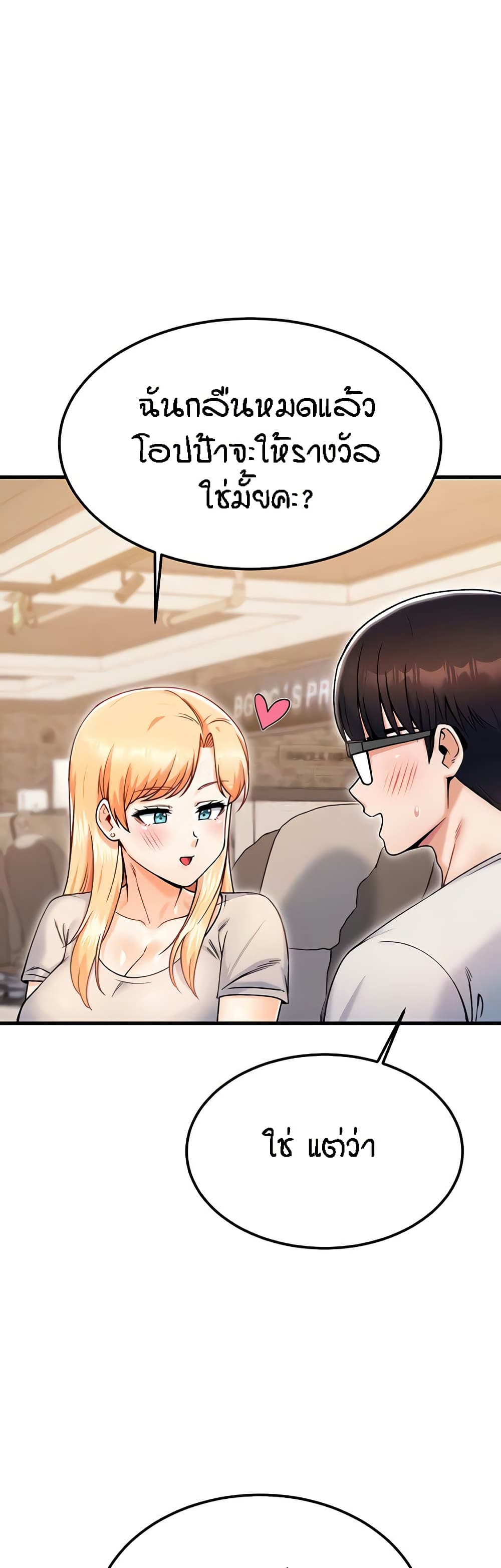 อ่านมังงะ Kangcheol’s Bosses ตอนที่ 21/12.jpg