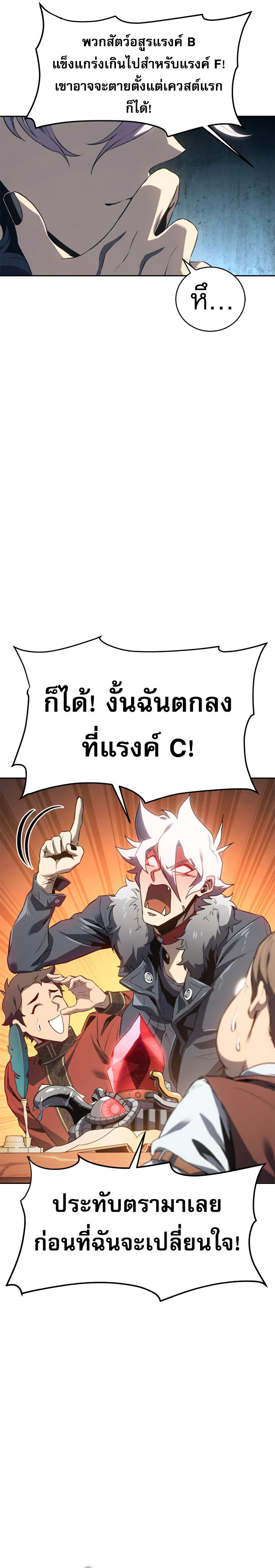 อ่านมังงะ Why I Quit Being the Demon King ตอนที่ 27/12.jpg