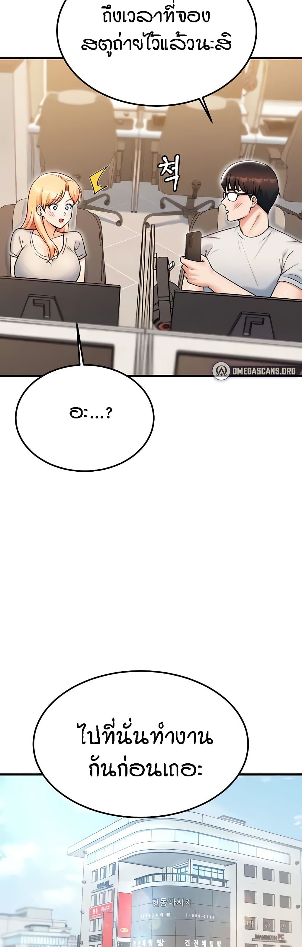อ่านมังงะ Kangcheol’s Bosses ตอนที่ 21/13.jpg