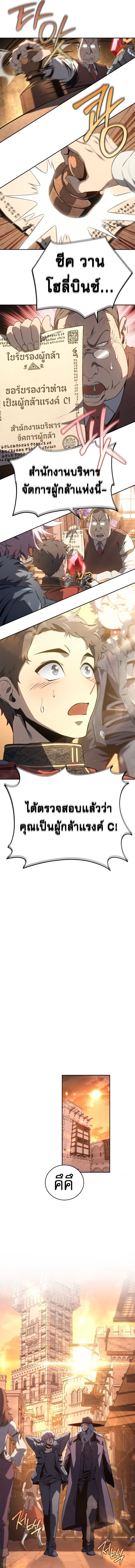อ่านมังงะ Why I Quit Being the Demon King ตอนที่ 27/13.jpg