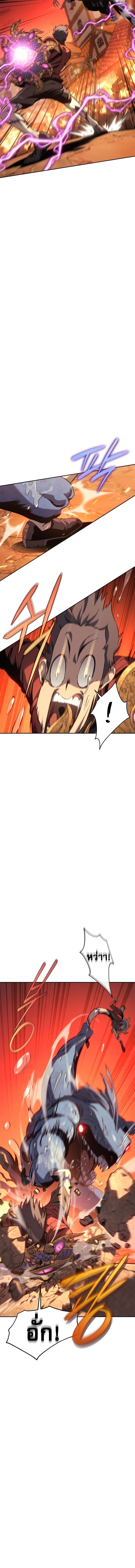 อ่านมังงะ Why I Quit Being the Demon King ตอนที่ 29/13.jpg