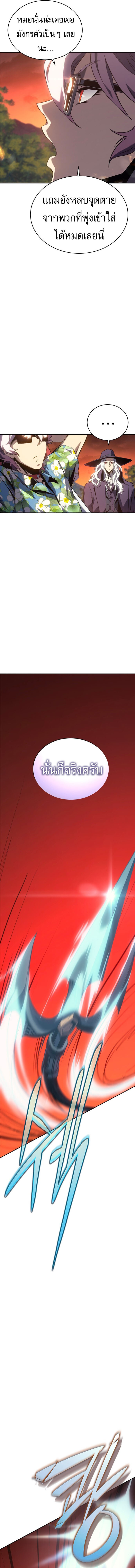 อ่านมังงะ Why I Quit Being the Demon King ตอนที่ 30/14.jpg