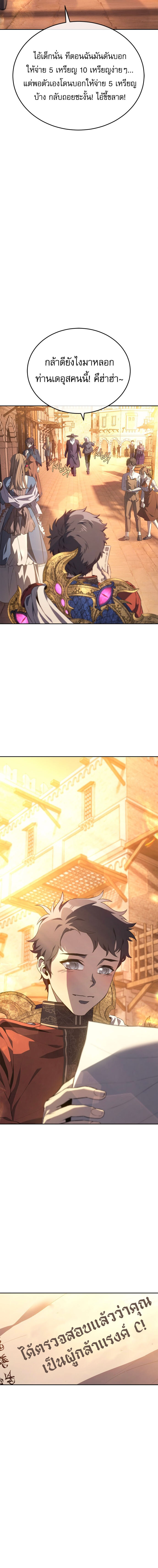 อ่านมังงะ Why I Quit Being the Demon King ตอนที่ 27/14.jpg