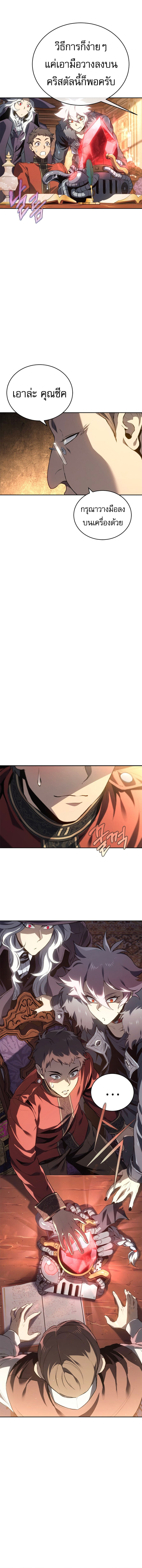อ่านมังงะ Why I Quit Being the Demon King ตอนที่ 27/1.jpg