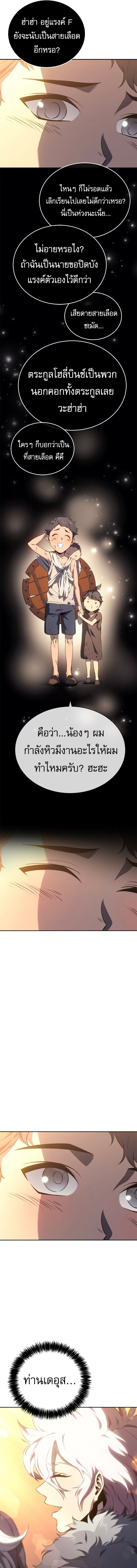 อ่านมังงะ Why I Quit Being the Demon King ตอนที่ 27/15.jpg