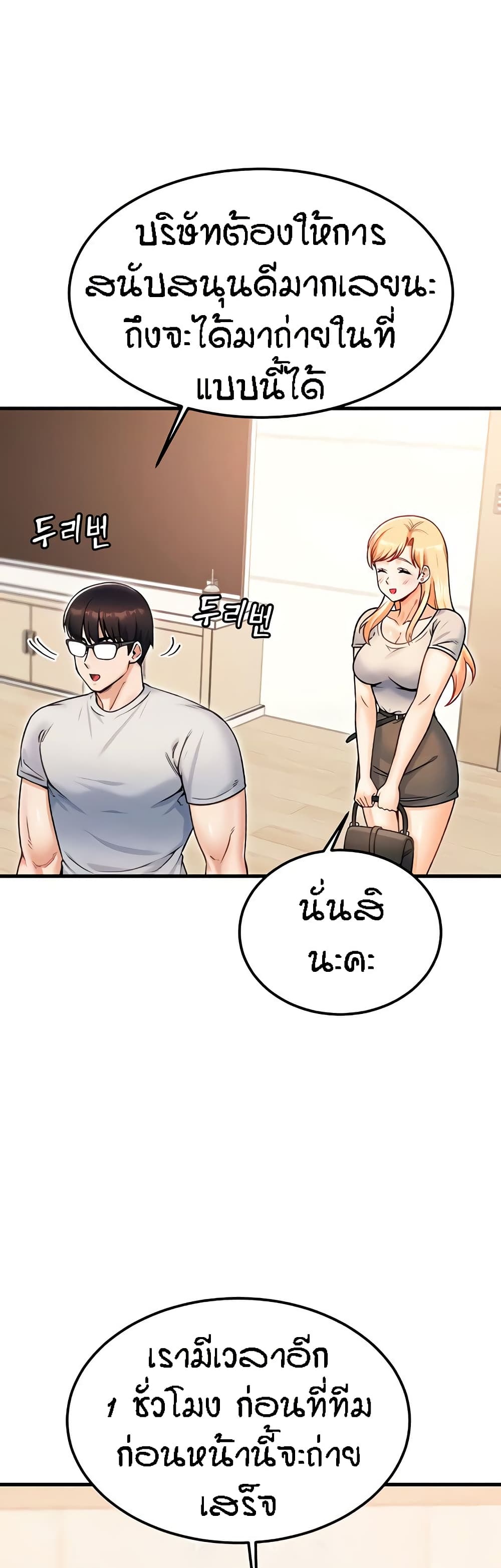 อ่านมังงะ Kangcheol’s Bosses ตอนที่ 21/16.jpg