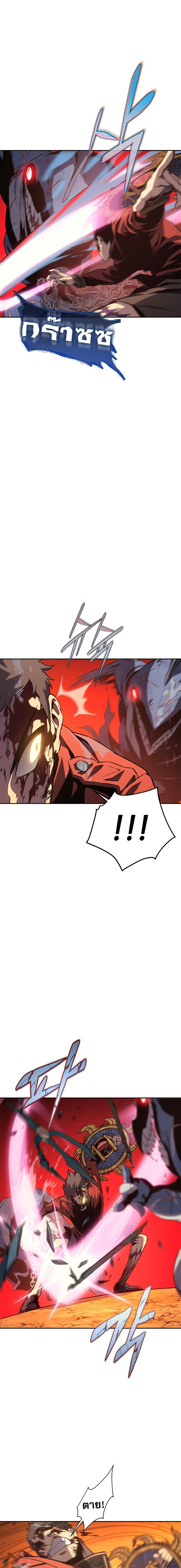 อ่านมังงะ Why I Quit Being the Demon King ตอนที่ 30/16.jpg