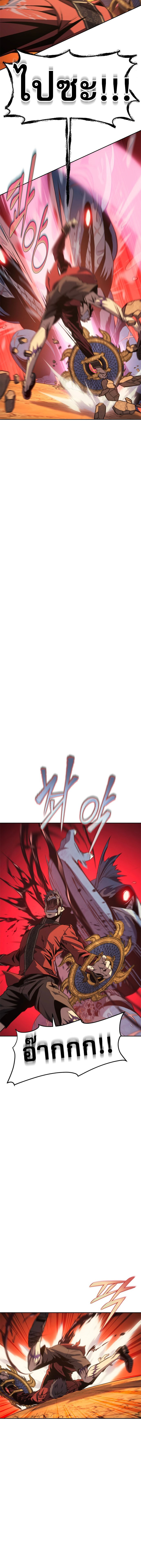 อ่านมังงะ Why I Quit Being the Demon King ตอนที่ 30/17.jpg