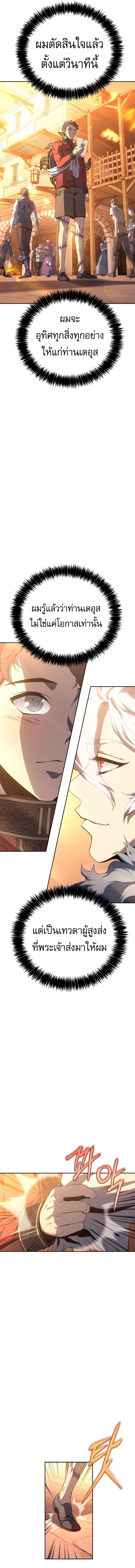 อ่านมังงะ Why I Quit Being the Demon King ตอนที่ 27/17.jpg