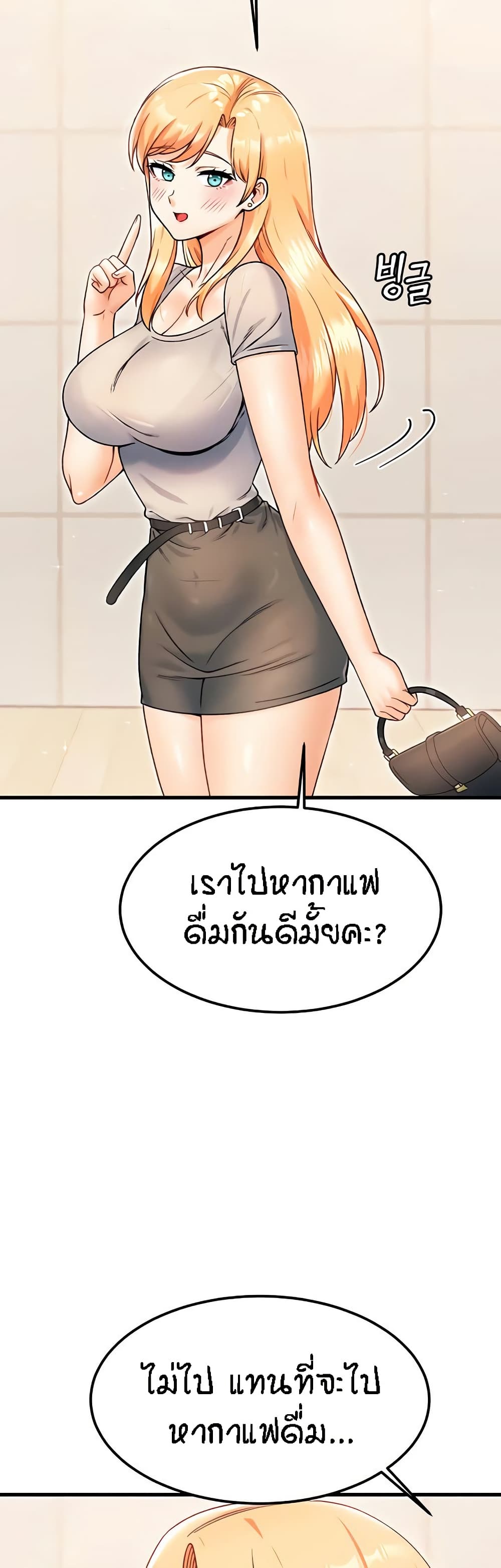 อ่านมังงะ Kangcheol’s Bosses ตอนที่ 21/17.jpg