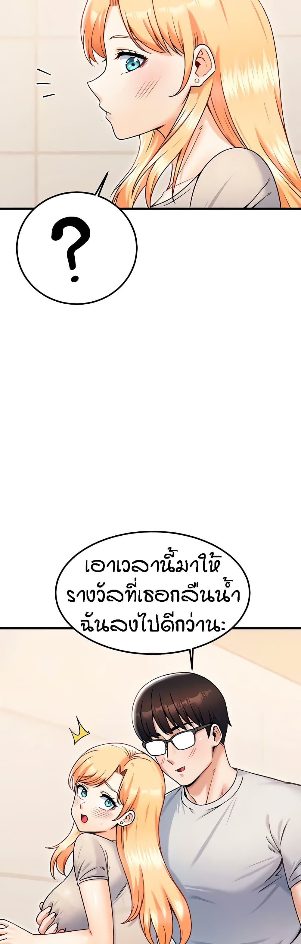 อ่านมังงะ Kangcheol’s Bosses ตอนที่ 21/18.jpg