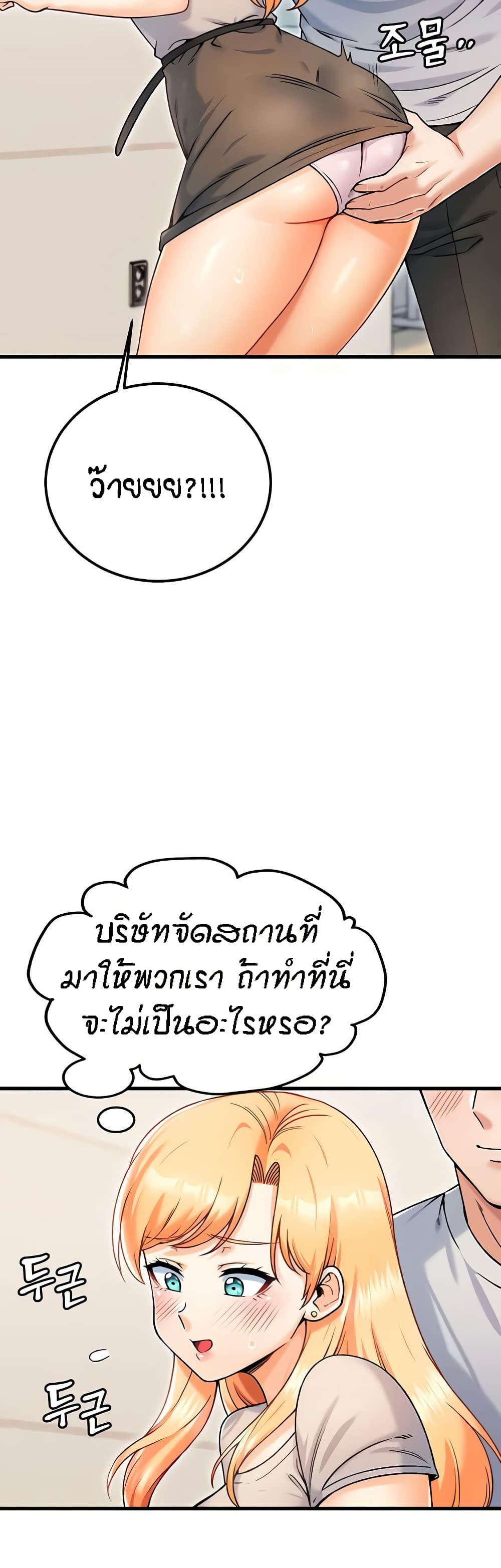 อ่านมังงะ Kangcheol’s Bosses ตอนที่ 21/19.jpg